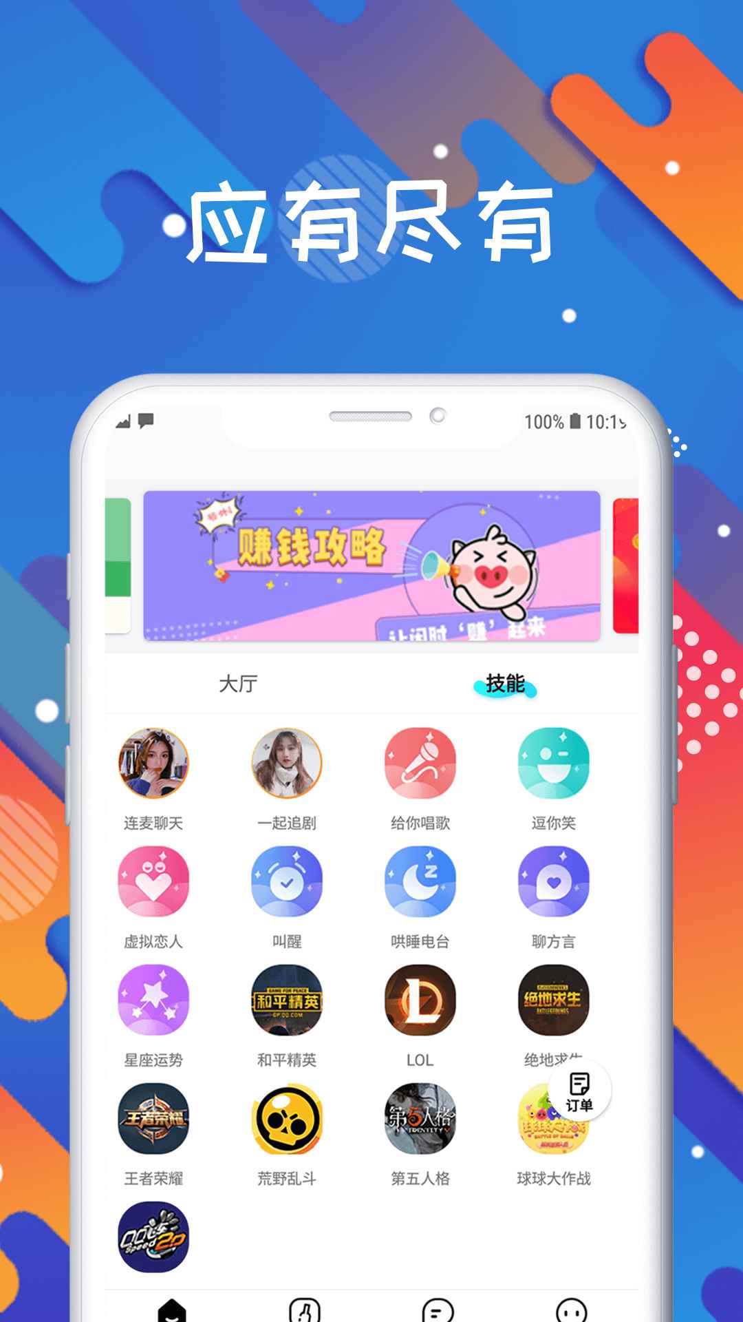 国民探花app最新版下载