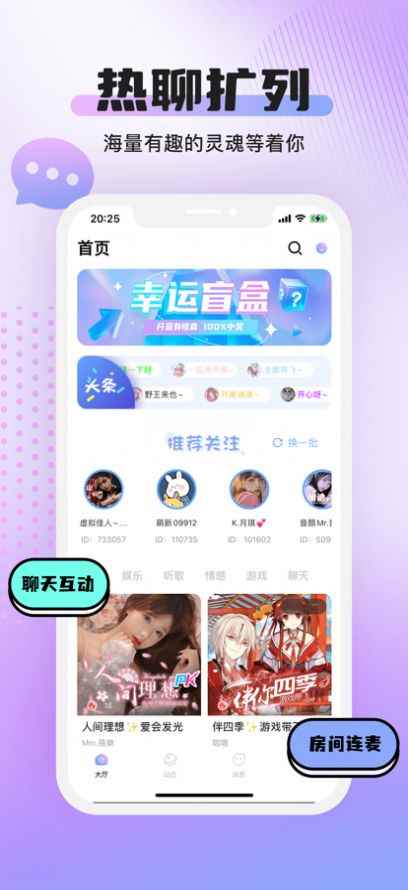 Yoni语音app最新版下载
