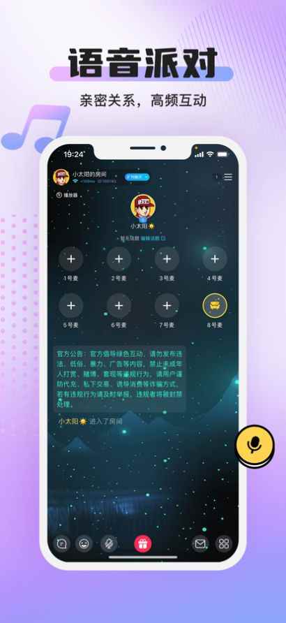 Yoni语音app最新版下载