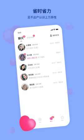 本地探爱约会APPapp最新版下载