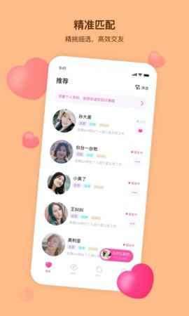 本地探爱约会APPapp最新版下载