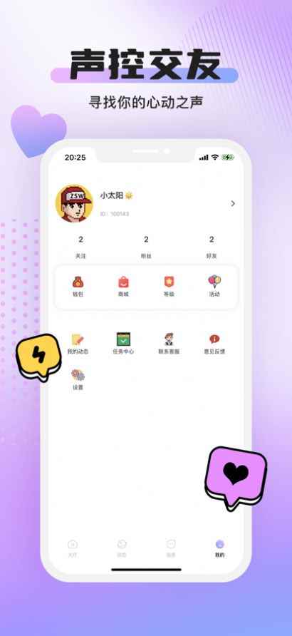 Yoni语音app最新版下载