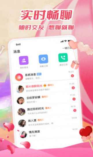 温柔乡app最新版下载