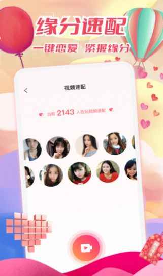 温柔乡app最新版下载