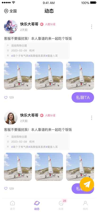 夜夜耶app最新版下载