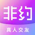 非约不可app最新版下载