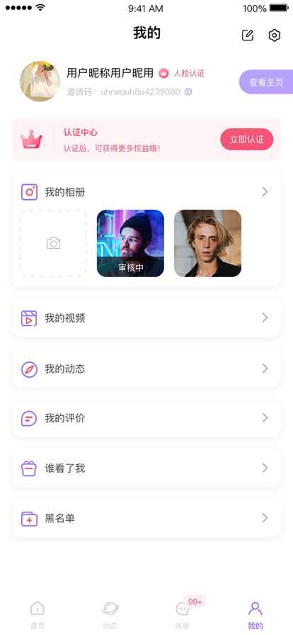 夜夜耶app最新版下载