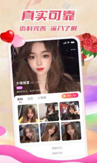 温柔乡app最新版下载
