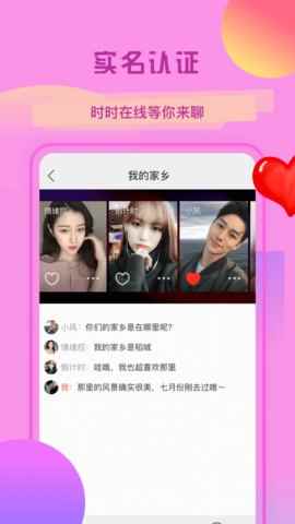 心墨真颜交友APPapp最新版下载