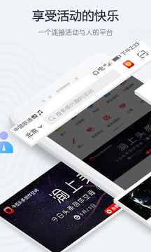 互动吧app最新版下载