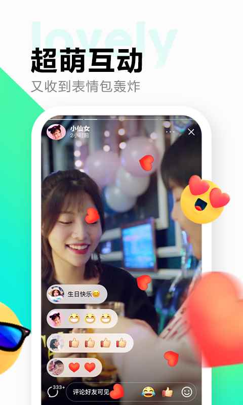 抖音多闪app最新版下载