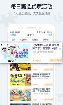 互动吧app最新版下载