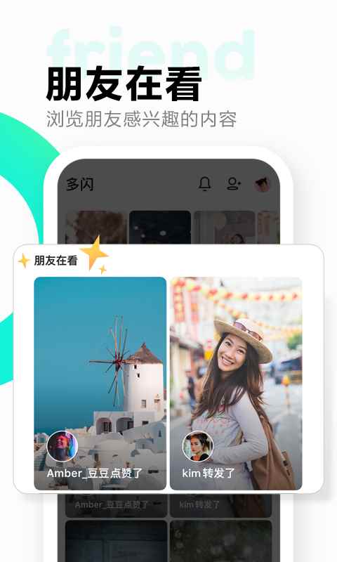 抖音多闪app最新版下载