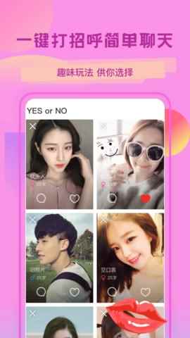 心墨真颜交友APPapp最新版下载