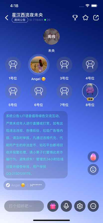 Lit语音app最新版下载