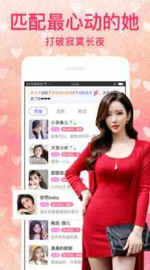 陌恋陌伴app最新版下载