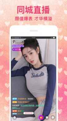 陌恋陌伴交友app官方最新版图片1