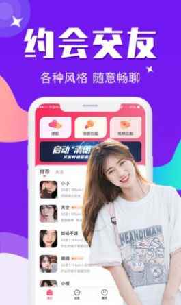 佳娆情人app最新版下载