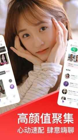 附近欢爱约陌生交友app最新版下载