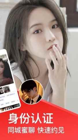 附近欢爱约陌生交友app最新版下载