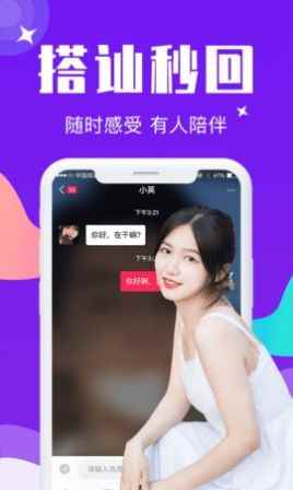 佳娆情人app最新版下载