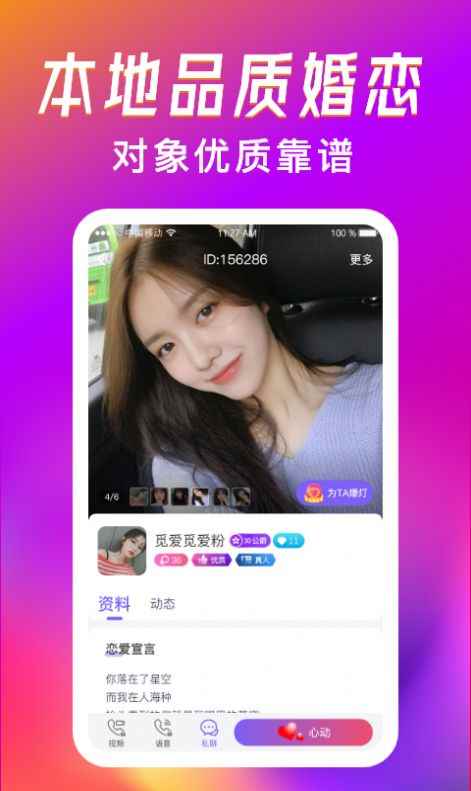 觅爱漂流瓶app最新版下载