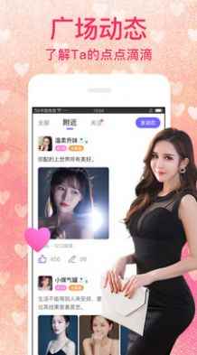 陌恋陌伴app最新版下载