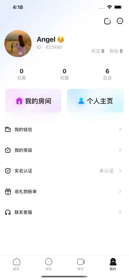 Lit语音app最新版下载