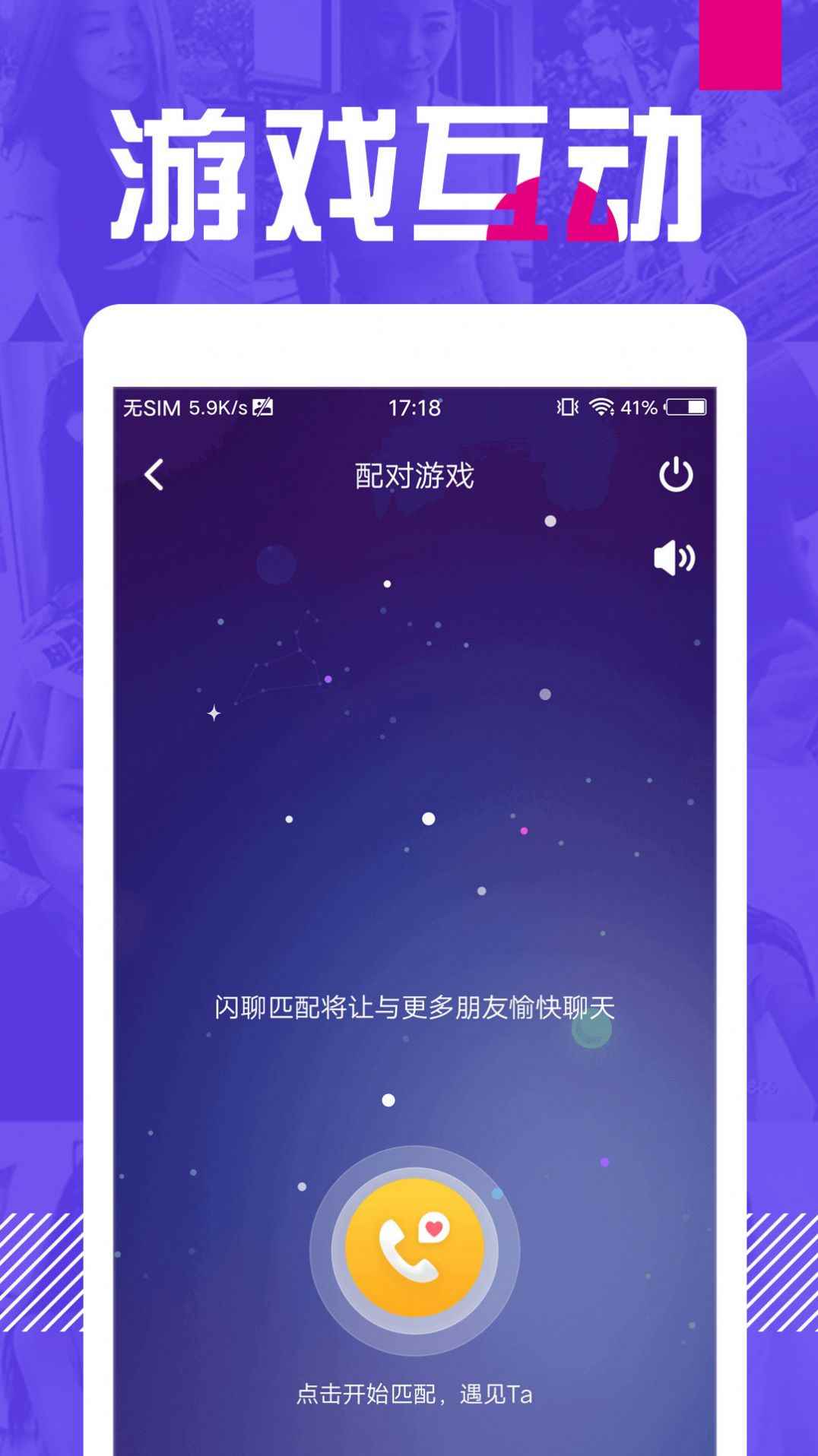 E聊聊天软件app最新版下载