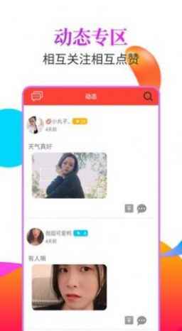 玫瑰楼app最新版下载