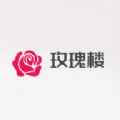 玫瑰楼app最新版下载
