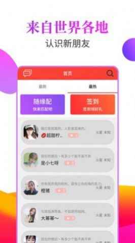 玫瑰楼app最新版下载
