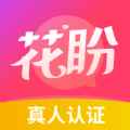 花盼聊天交友app最新版下载