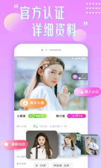 花盼聊天交友app最新版下载