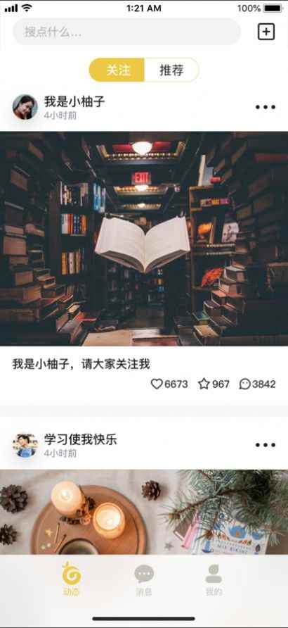 柚子帮交友app官方版图片1