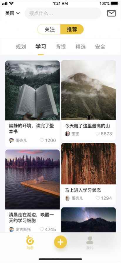 柚子帮交友app官方版图片2