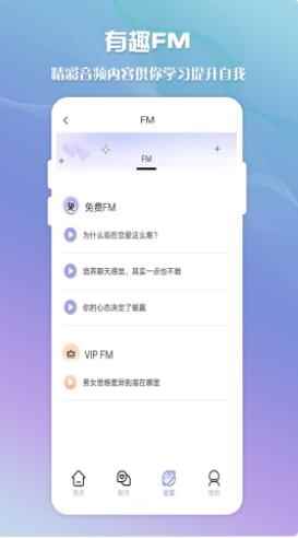 聊天神器助手免费app官方版图片1