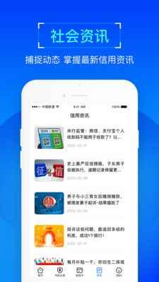 普咚智查app官方手机版图片1