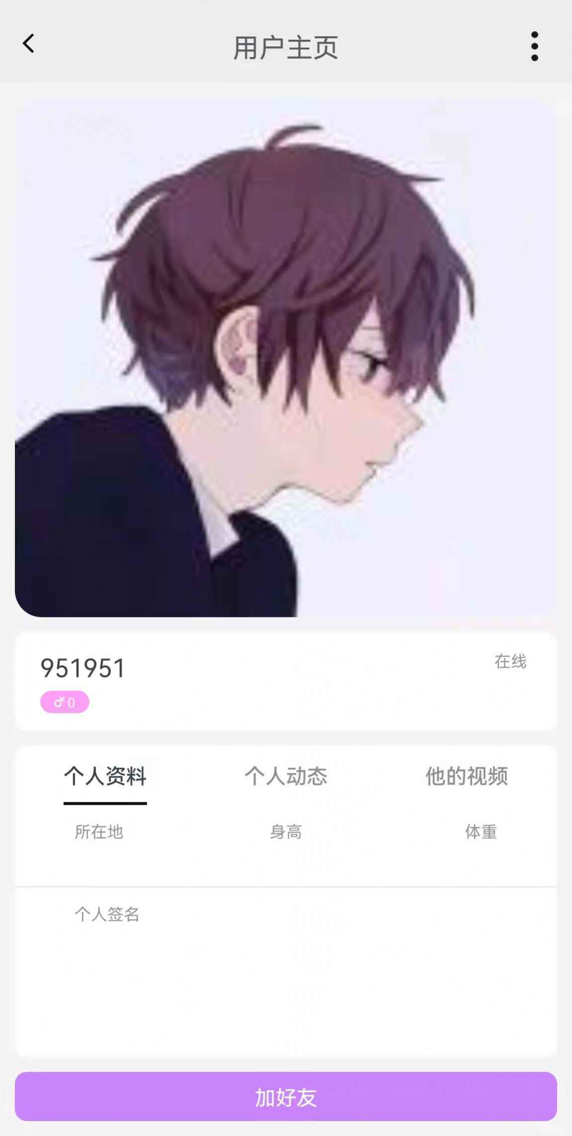 盲有味社交app安卓版图片1