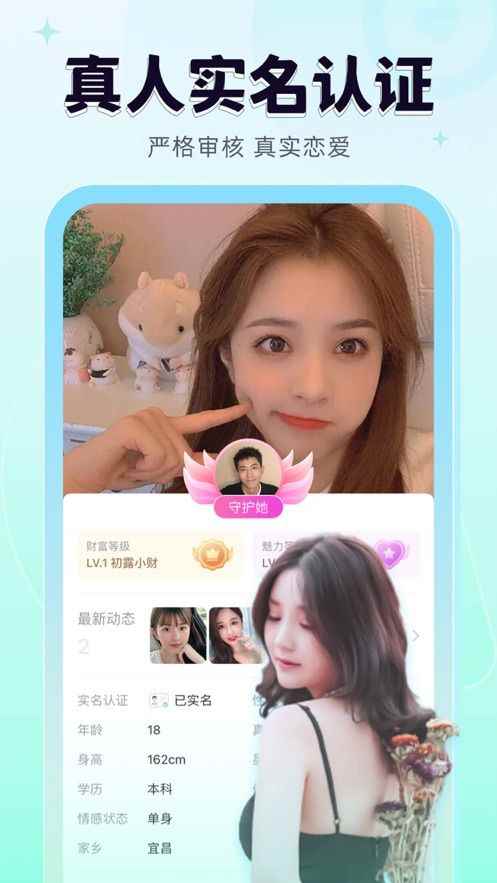 轻甜交友app安卓版图片3