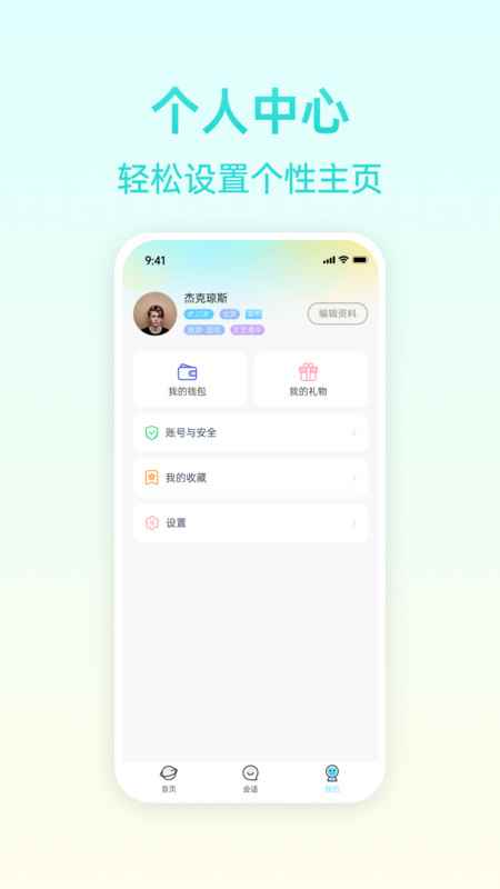 报喜鸟社交app安卓版图片1