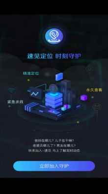 速见交友app官方手机版图片1