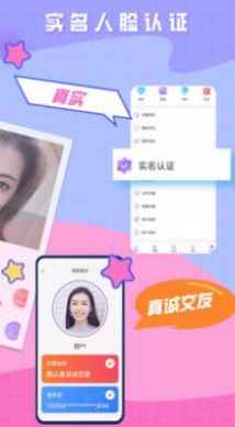 520婚恋交友app安卓版图片1