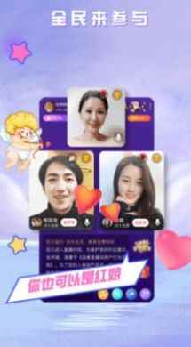 520婚恋交友app安卓版图片2
