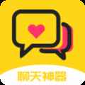 网聊聊天神器app最新版下载