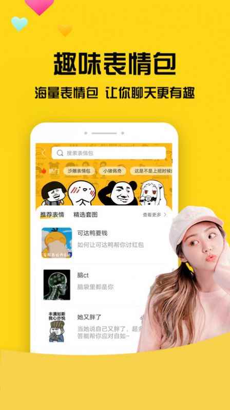 网聊聊天神器app官方版图片1