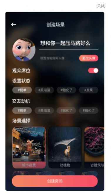 Hi喽交友app手机版图片1