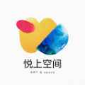 悦上空间app最新版下载