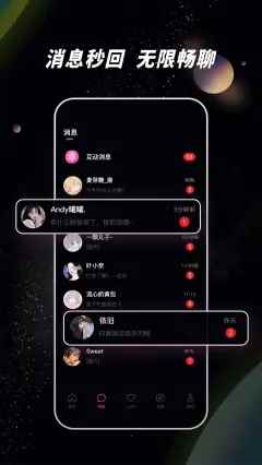 佳人树洞聊天app客户端图片1