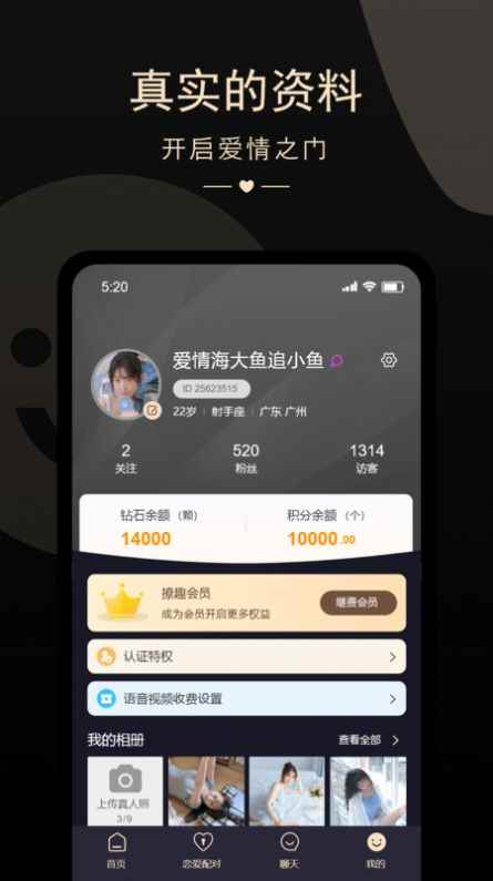 怦然相遇交友app手机版图片1